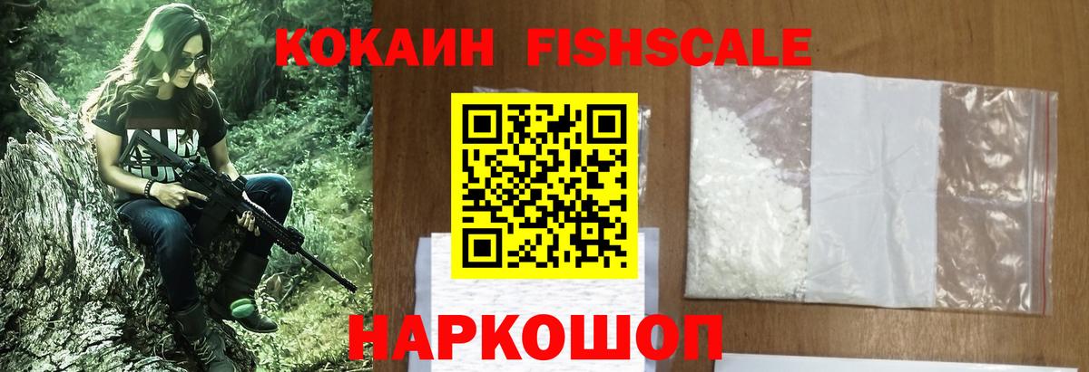 Cocaine 99% Омск