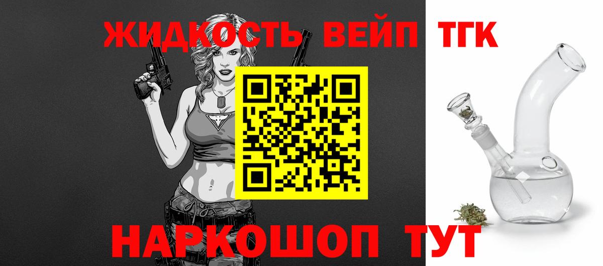 Омск  ТГК вейп  Вход с VPN  цена   Дистиллят ТГК гашишное масло 